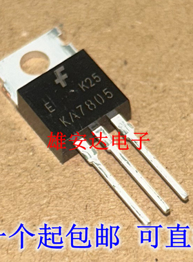 进口三端稳压管KA7805/7806/7808/7809/7810/7812/7815/7818/7824