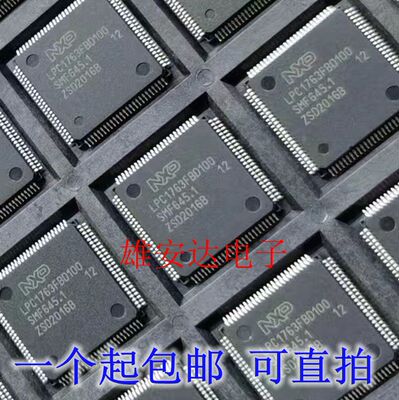 LPC1763FBD100176617681769