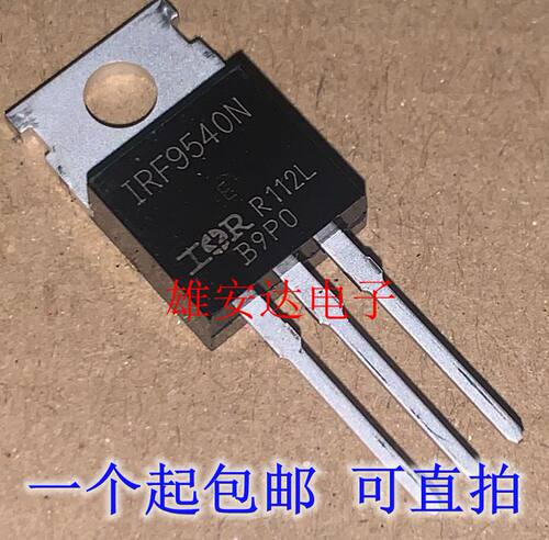 irf9530n场效应管全新原装进口
