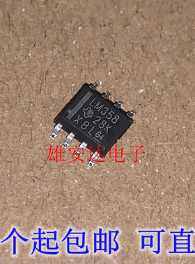 LM358DR LM358 双运算放大器 贴片SOP8 全新进口 拍1件发5个