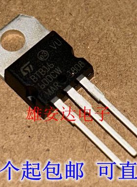 BTB16-600B/800B双向可控硅BTB20-600B/800B BTB24-600B/800B全新