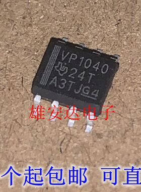 SN65HVD1040DR SN65HVD1040D VP1040 收发器芯片 SOP8 全新原装