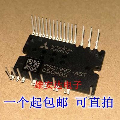 全新进口 PS21997-AST 变频功率模块 三菱空调电源模块 假一赔十