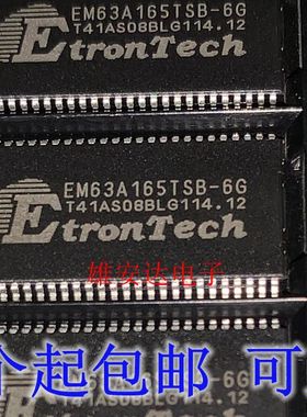 原装正品 EM63A165TSB-6G 存储器TSOP54内存芯片
