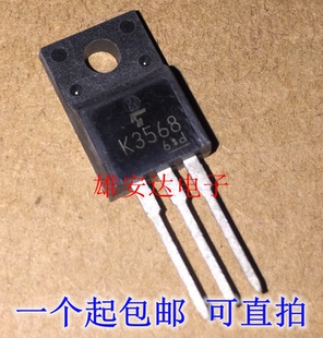 K3568 2SK3568 UK3568L TO220 场效应MOS管 电源管 原装正品