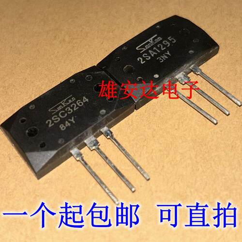 进口原装大管2SC32642SA1295