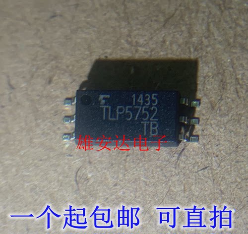 TLP5752贴片光耦SOP6