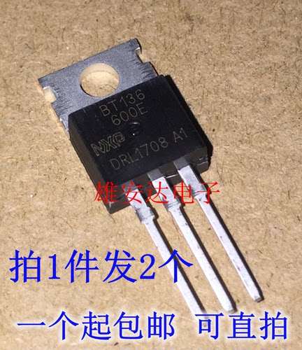 双向可控硅BT136-600E