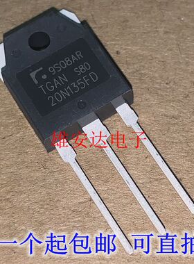 TGAN20N135FD TGAN40N120FDR 逆变电焊机IGBT单管 全新进口原装