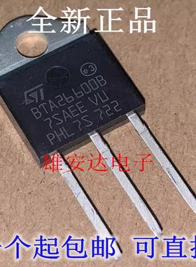 进口原装BTA26600B 双向可控硅 BTA26-600B BTA26800B 现货可直拍