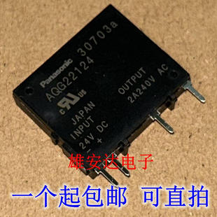 原装进口 现货AQG22124  直插ZIP-4脚 24V 固态继电器 全新