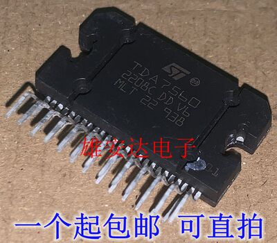 TDA7560汽车功放芯片全新原装