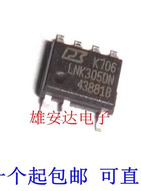 LNK305DN 电源管理芯片 LNK305DG【贴片SOP7】全新原装