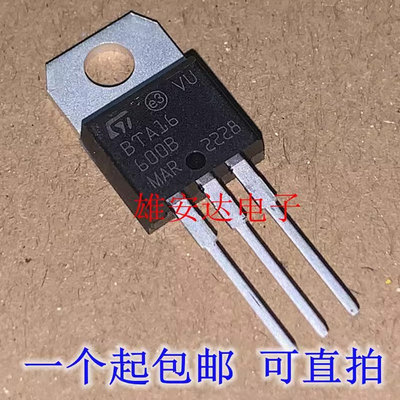 全新原装BTA16-600B双向可控硅