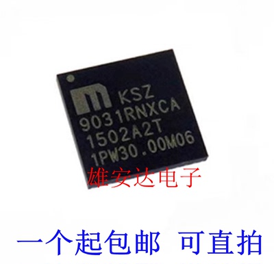KSZ9031RNXCA以太网芯片IC