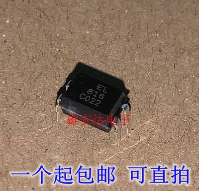 全新原装EL816B/CDIP-4直插