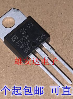 BTA12-600B BTA12-800B 双向可控硅6008三极管正品 全新原装进口
