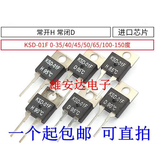 KSD-01F常开H常闭D40/45/50