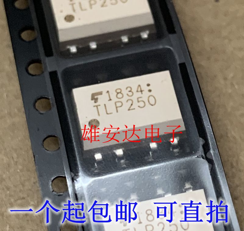 TLP250SOP8逆变器隔离器