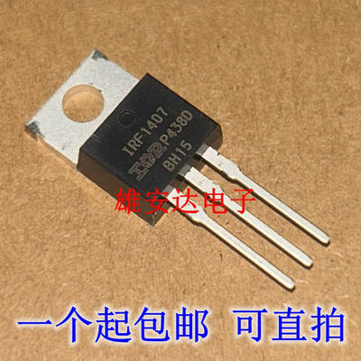 IRF1407PBF TO220 场效应MOS管控制器 全新原装进口 假一赔十