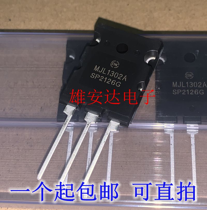 全新进口 MJL3281A MJL1302A 大功率  发烧音频功放配对管 正品 - 实物图