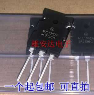全新进口 MJL3281A MJL1302A 大功率 发烧音频功放配对管 正品