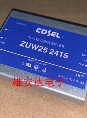全新原装进口ZUW25 2415 ZUW252415 COSEL隔离电源 DC-DC