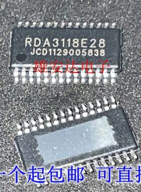 全新原装进口 RDA3118E28 贴片TSSOP28 常用伴音块芯片IC