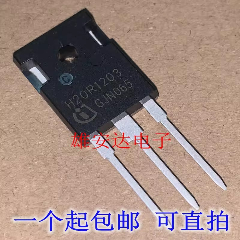 进口全新原装H20R1203电磁炉
