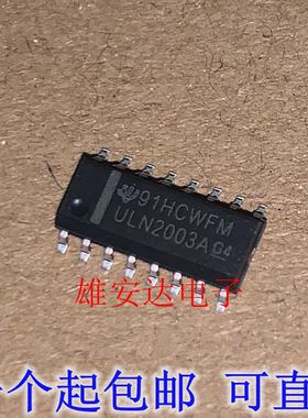 贴片ULN2003 进口全新原装ULN2003ADR2G SOP16（5个）