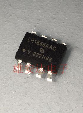 全新原装LH1556光耦 LH1556AAC 固态继电器 贴片SOP-8 光电耦合器