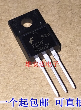 直插 FQPF8N60C TO-220 N沟道 600V 7.5A MOS管 场效应管 全新