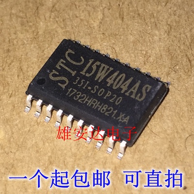 单片机STC15W404AS-35I-SOP28