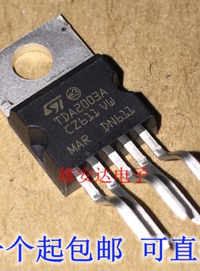 全新 TDA2030A TDA2003A TDA2050A 音频放大器/功率放大器芯片