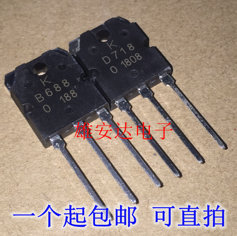 2sb6882sd718全新一对音频功放