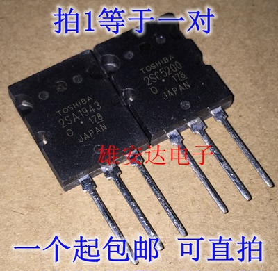 a19432sc5200音频功放对管全新
