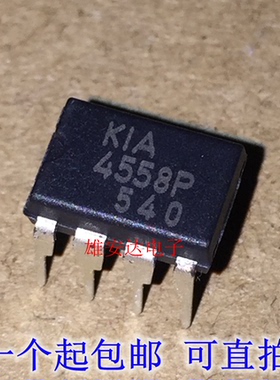 KIA4558P MC4558C DIP8脚 全新原装进口 运算放大器芯片
