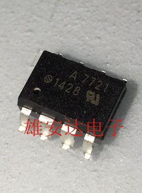 HCPL-7721 贴片8脚 丝印A7721  SOP8 全新原装 可直拍