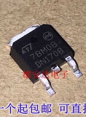 贴片 LM78M08 78M08 78M05 TO-252 三端稳压管全新原装 5元10个