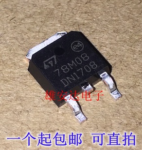 贴片 LM78M08 78M08 78M05 TO-252 三端稳压管全新原装 5元10个