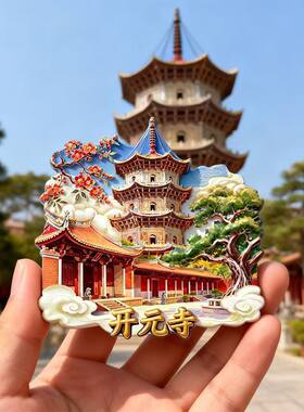 泉州开元寺浮雕磁吸树脂冰箱贴