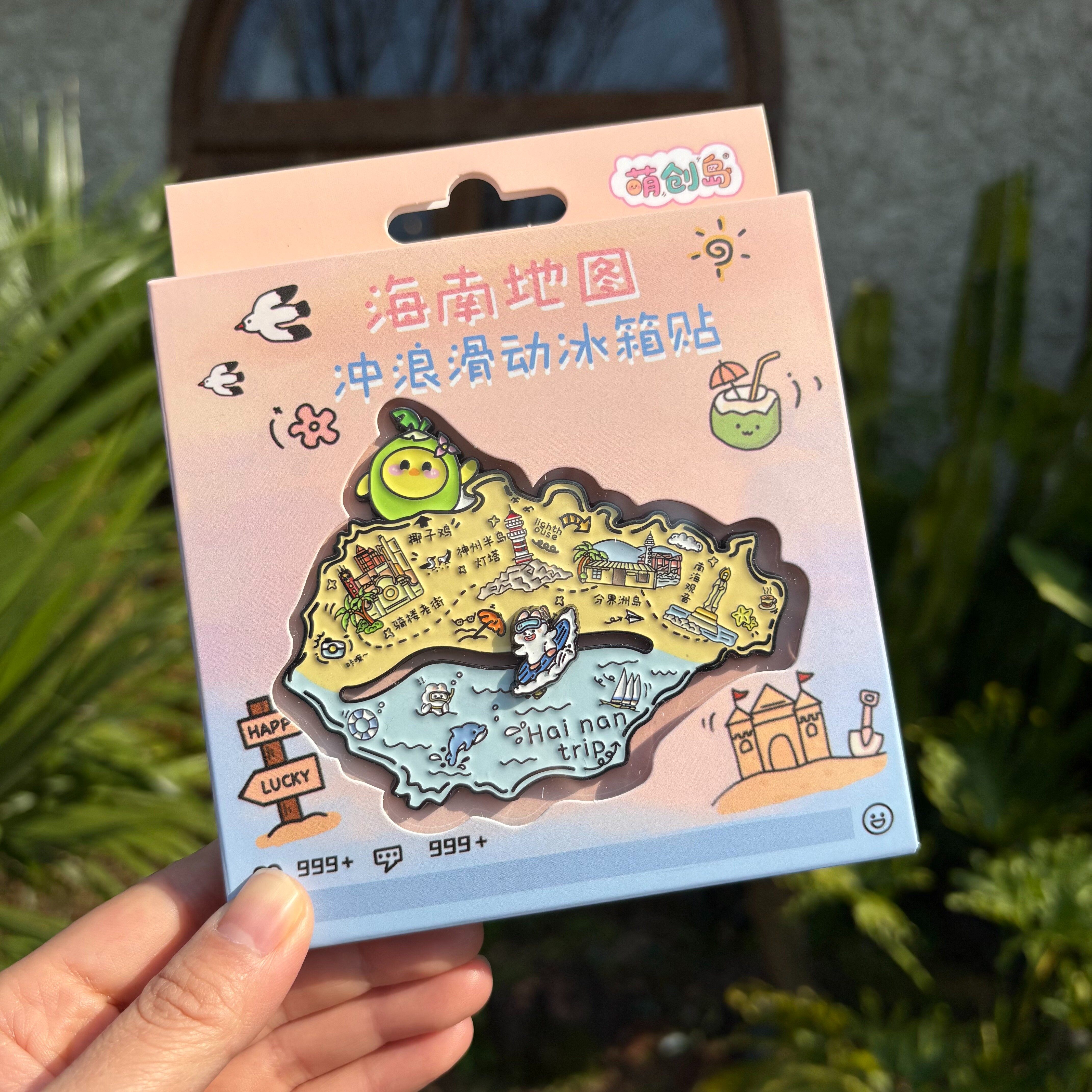 海南旅游冲浪地图创意可滑动金属磁吸冰箱贴高颜值三亚景区纪念品