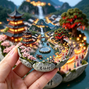 2026新款江西上饶葛仙村金属磁吸冰箱贴城市旅游特色伴手礼送朋友
