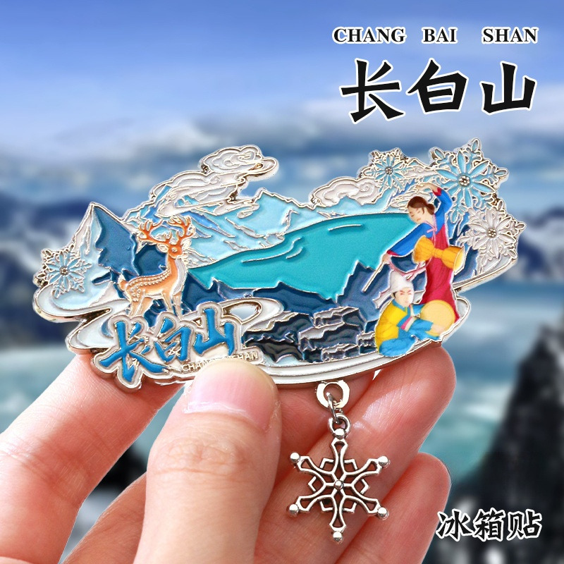 长白山天池金属浮雕烤漆冰箱贴