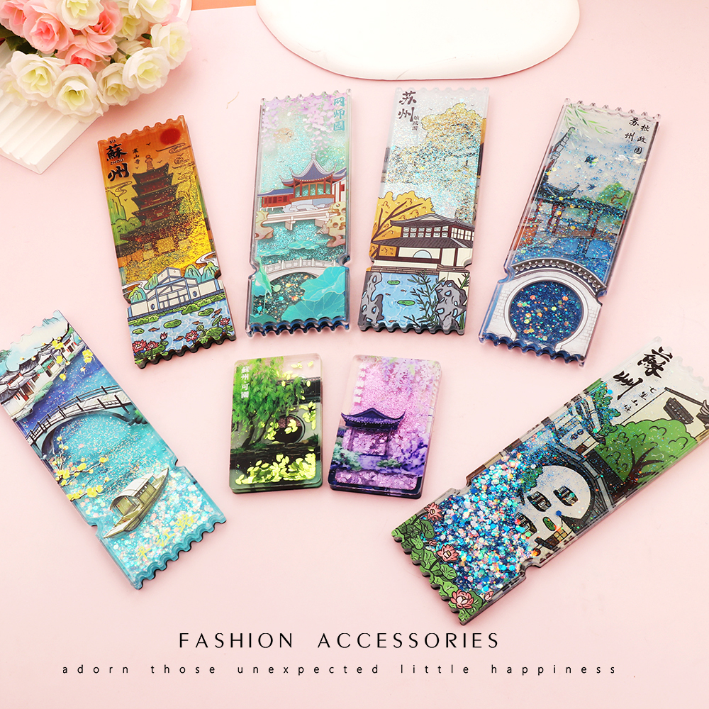 苏州流沙磁吸冰箱贴网师园拙政园