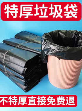 手提式超特厚垃圾袋家用实惠装黑色厨房餐厅商用清洁中大号塑料袋