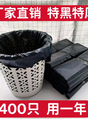 手提式特厚垃圾袋家用实惠装背心式中号宿舍商用餐饮用黑色塑料袋