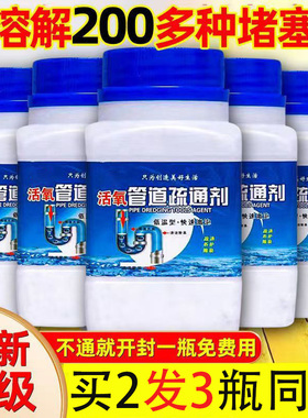 管道疏通剂强力溶解除臭厨房地漏网红通厕所马桶堵塞通下水道神器
