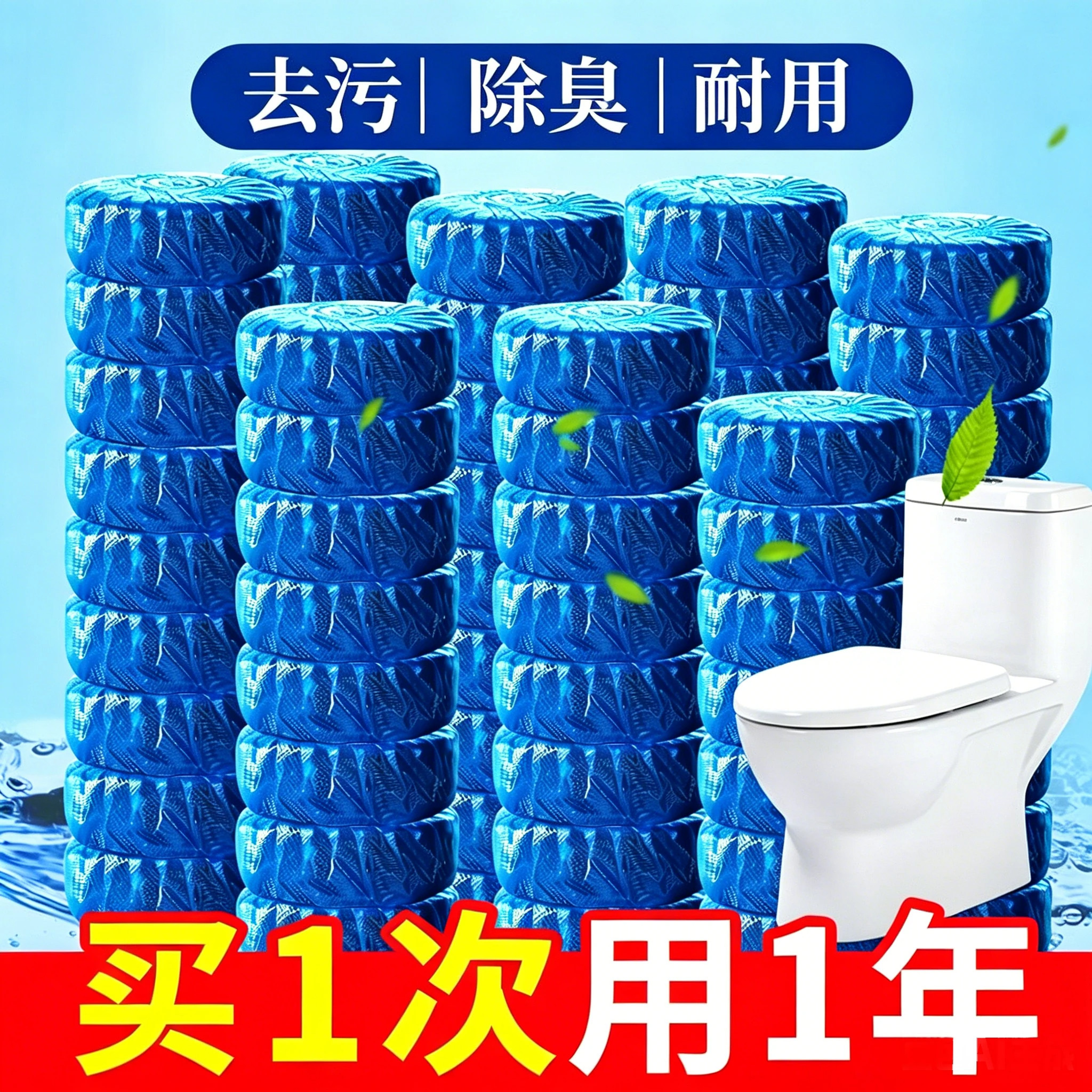 洁厕灵蓝泡泡厕所马桶自动清洁剂