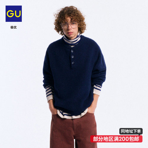 GU极优 男士蓬松感亨利领针织衫2026秋冬毛衣磨毛慵懒保暖 361739